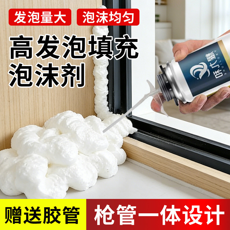 聚氨酯发泡胶高密度填缝剂门窗泡泡沫胶