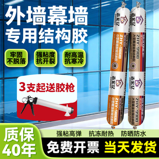 9900外墙屋顶阳光房室外专用防水防晒耐候强力结构胶高粘度玻璃胶