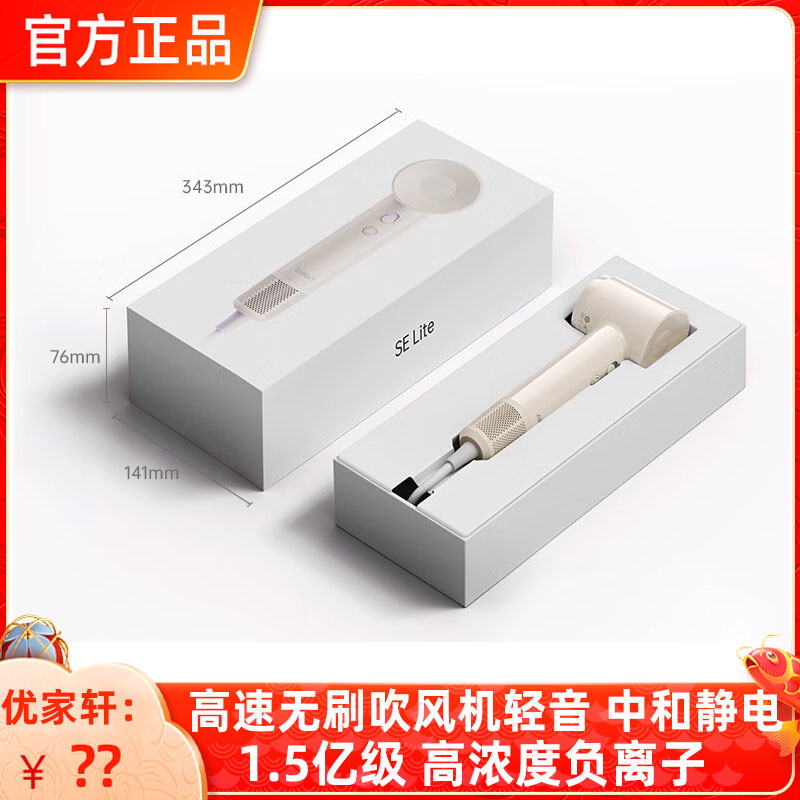 Laifen徕芬SE Lite 家用高速吹风机大风力负离子护发莱芬吹风筒