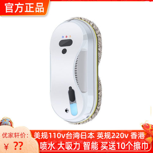 美规110V喷水擦窗机器人大吸力