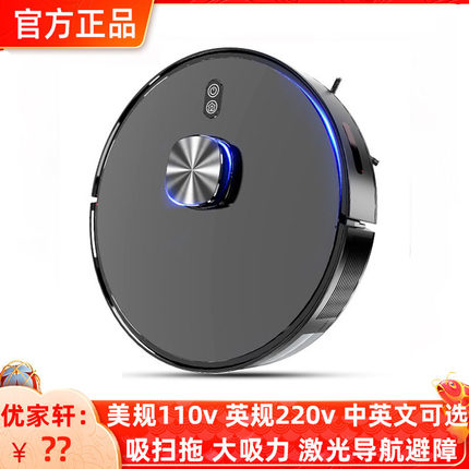 美规110v扫地机器人智能扫吸拖一体激光导航大吸力自动集尘基站