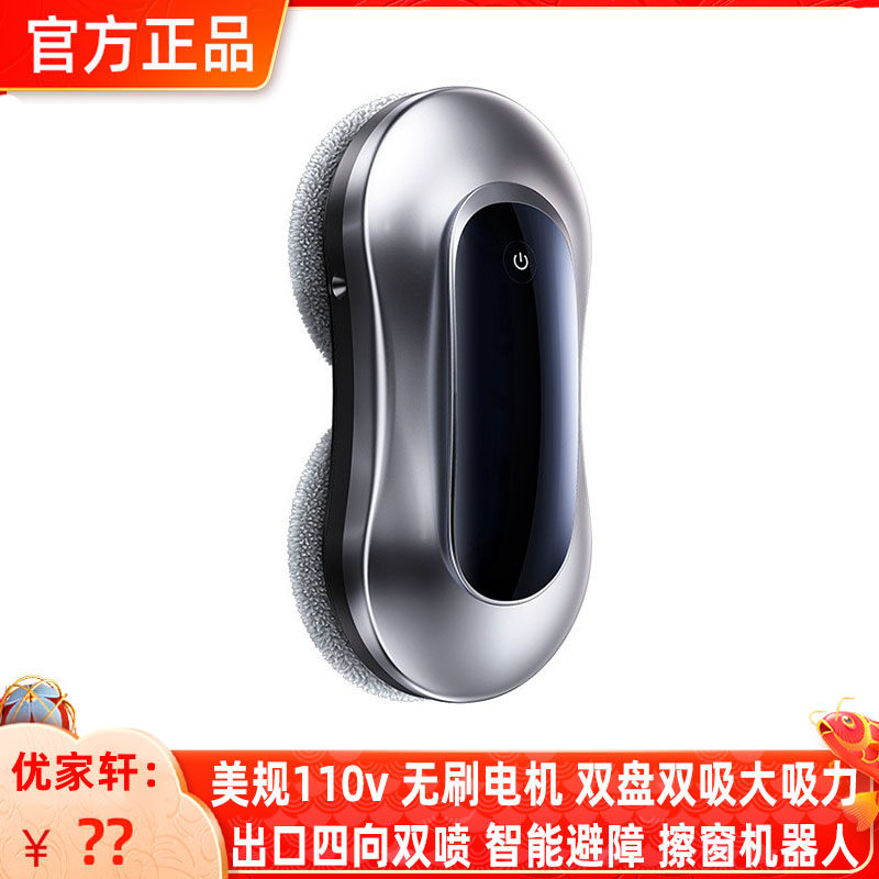 美规110v全自动擦窗机器人