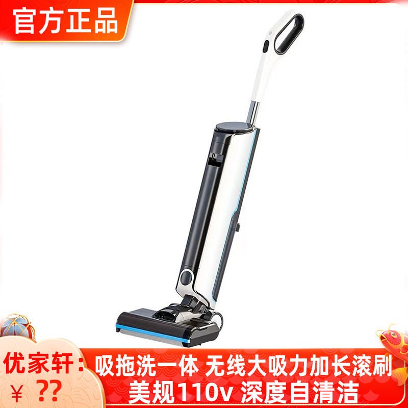 110v无线洗地机家用吸拖洗一体机干湿两用自动清洗三合一电动拖把