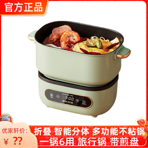 罗娅电煮锅便携式折叠锅出差旅行办公锅小型多功能锅分体式一人食