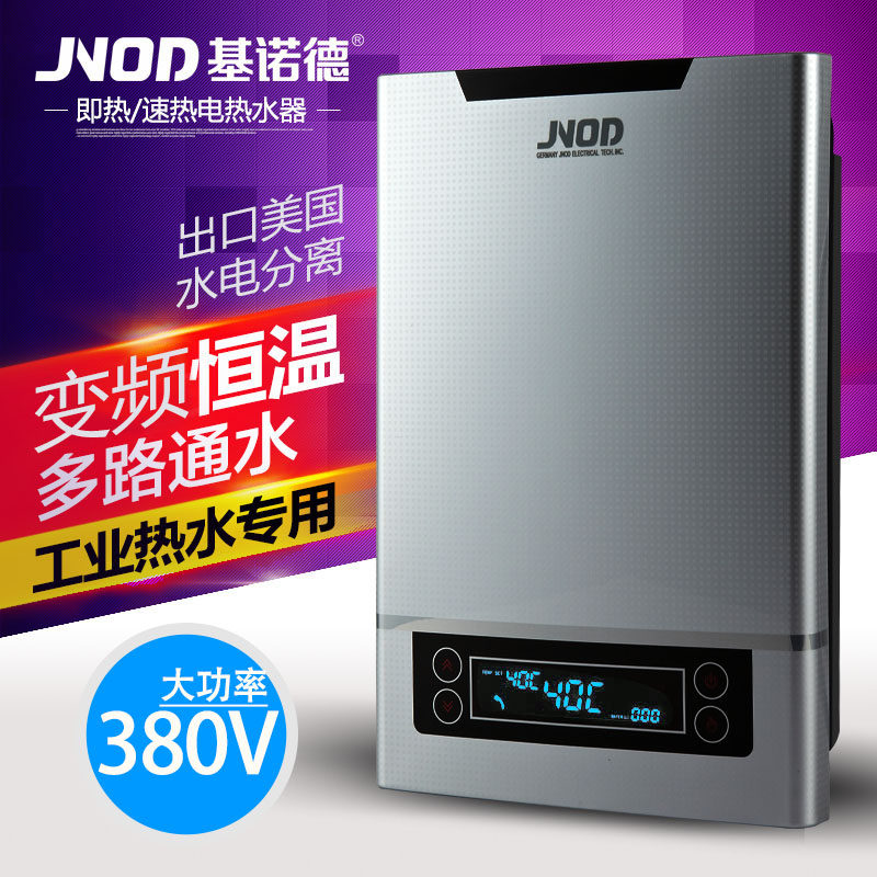 即热式电热水器380v三相电15KW游泳馆XFJ315FDCH足浴洗澡浴缸配件