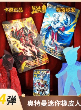 卡游奥特曼橡皮人偶第四弹隐藏款单卖英雄集结盲盒令迦布莱泽XP卡