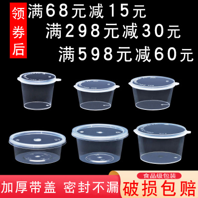 新品一次性酱料盒小调料杯带盖汤碗连分体辣椒油蘸料汁盒打包盒P2