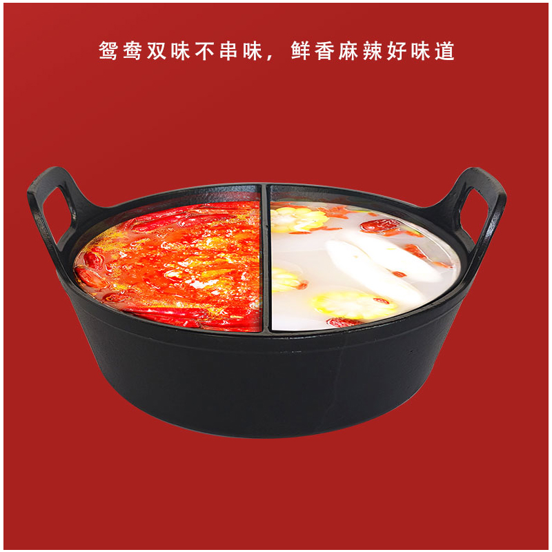 铸铁火锅锅具商用电磁炉专用火锅盆鸳鸯锅加厚地摊火锅定制山野风