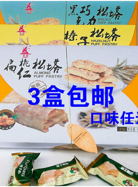 誉海松塔榛子厦门鼓浪屿特产