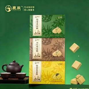 福建茶饼闽南特产鹿辰铁观音凤梨酥大红袍原味凤梨酥糕点小吃包邮