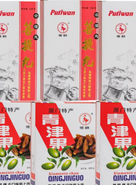 独鹤菩提丸125g青津果咸橄榄干