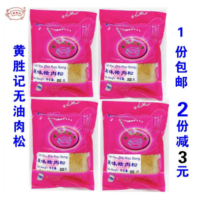 特产黄胜记原味无油松肉干