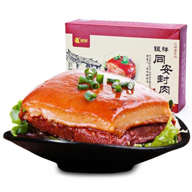 银祥同安封肉380g猪后腿肉卤肉东坡肉大块扣肉厦门特产伴手礼包邮,零食/坚果/特产,猪肉类,淘宝优惠券,粉丝福利购,淘宝优惠卷