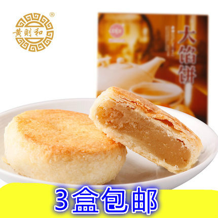 黄则和盒装大馅饼420g 厦门特产 手工绿豆馅饼传统零食甜点伴手礼