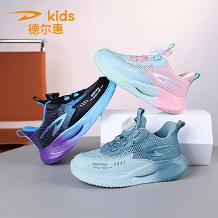 德尔惠2026新款男女童透气单网轻便舒适减震休闲跑步运动鞋9959