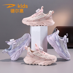 德尔惠2026新款儿童运动鞋男女童透气跑步鞋旋转扣轻便减震2501