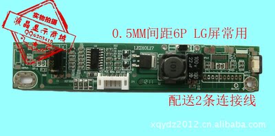 XQY10L17V9 LG6P0.5绿板 LG屏常用横流板 升压板 0.5MM间距6P