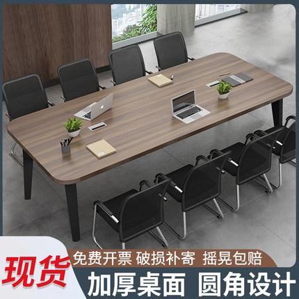 会议桌长桌简约现代小型会议室洽谈桌椅组合工作台长条培训办公桌