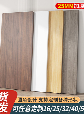 木板定制桌板颗粒板材长方形层板隔板置物板子烤火桌子单独桌面板