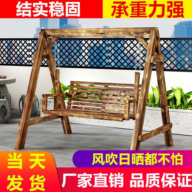 户外防腐实木秋千特价庭院双人摇椅儿童吊篮阳台秋千室内休闲家用