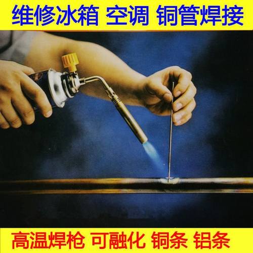 卡式喷火枪烧猪毛喷头空调铜管铝管焊接焊枪家用焊接金属万能神器