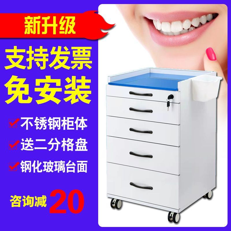 牙科边柜可移动多功能专用口腔科医疗工作台口腔诊所无菌柜治疗柜