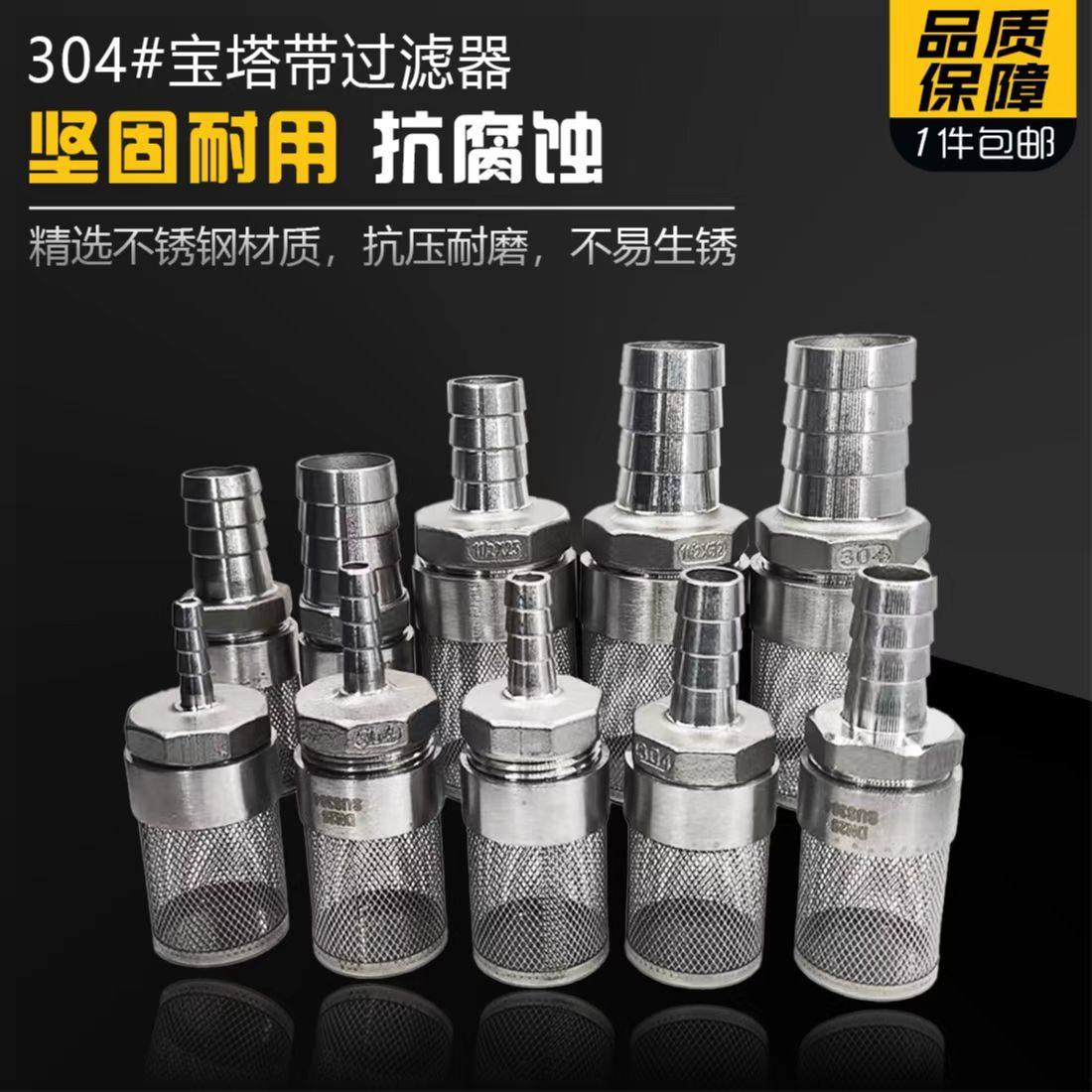 304全不锈钢宝塔分体式过滤网加厚鱼缸水泵过滤杂质软管过滤杂质,五金/工具,工业过滤网/筛网,淘宝优惠券,粉丝福利购,淘宝优惠卷