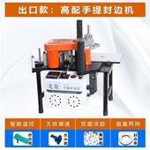 木工手提封边机工具小型全自动断带迷你一体机木板家具生态免漆板