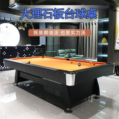 台球桌大理石标准型成人家用美式黑八桌球台多功能二合一乒乓球桌