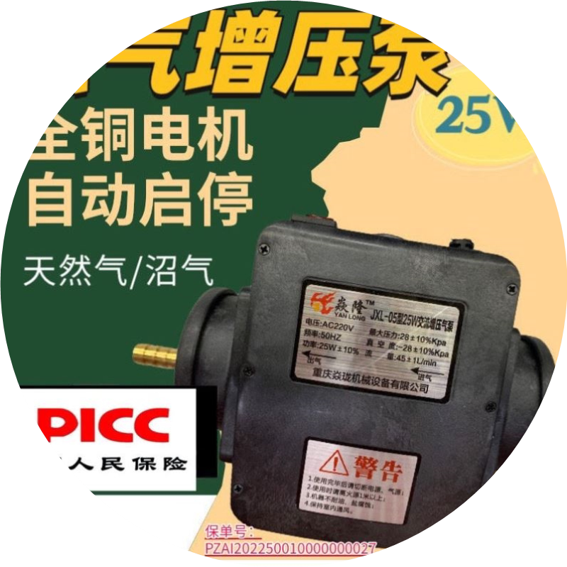 标准款20W调速家用酒店用天然气增压泵沼气煤气增压器燃气加压泵
