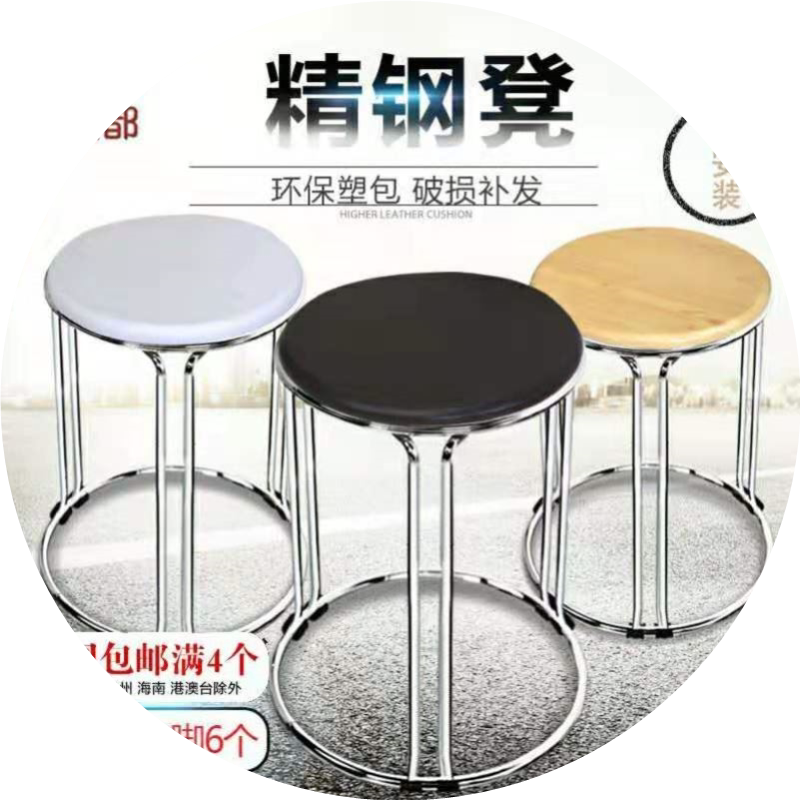 【四把起发】特价包邮凳子彩色时尚圆凳子塑料实木钢筋凳家用凳子