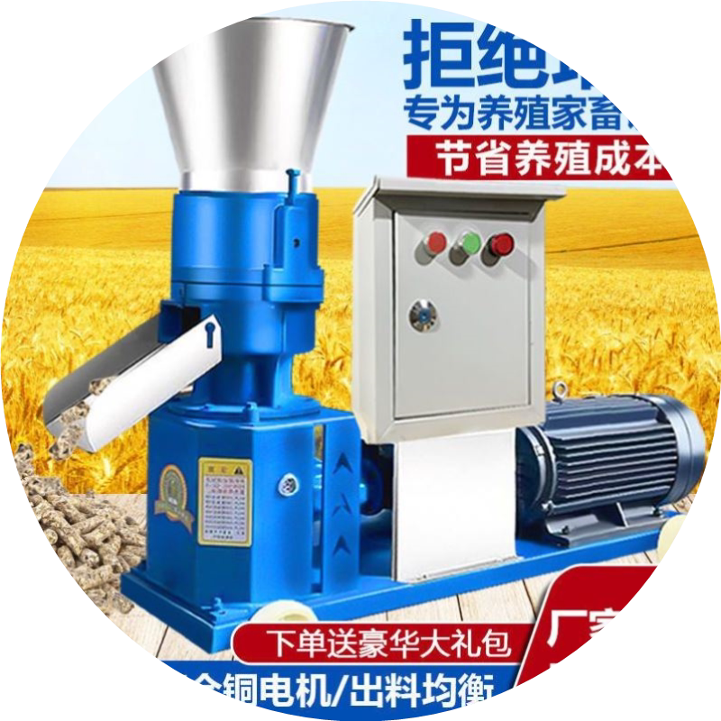 饲料颗粒机家用220v小型干湿两用全自动养殖制粒机秸秆粉碎造粒机