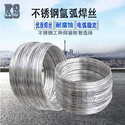 201/304/316不锈钢氩弧焊丝软丝光亮丝软丝盘丝线不锈钢焊接配件