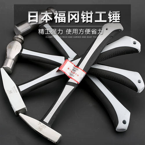 福冈工具牌高碳钢羊角锤工具小铁钳手木工铁锤羊角锤包邮