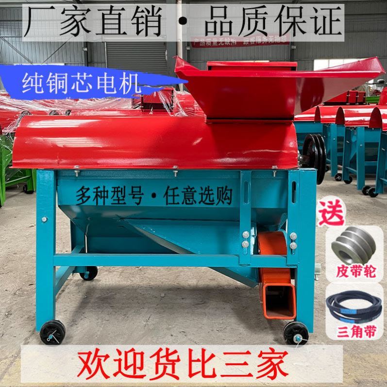 800型全自动铡口玉米脱粒机干湿两用220v/380v家用玉米剥粒机