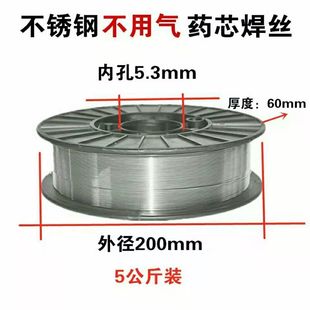 304不锈钢药芯焊丝无气自保二保焊机308 316L小盘5公斤0.81.01.2