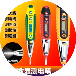 多功能智能感应数显测电笔家用线路检测电工专用验电试电笔验电笔