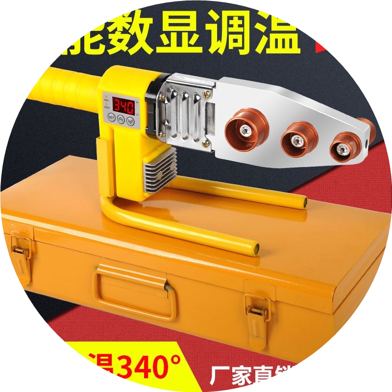 水管热熔器ppr热熔机家用水电工程热熔管对接器热水管pvc焊接枪