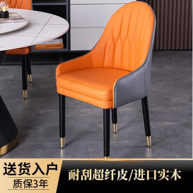 轻奢餐椅后现代北欧实木靠背椅美式家用餐桌凳子皮革软包洽谈椅子