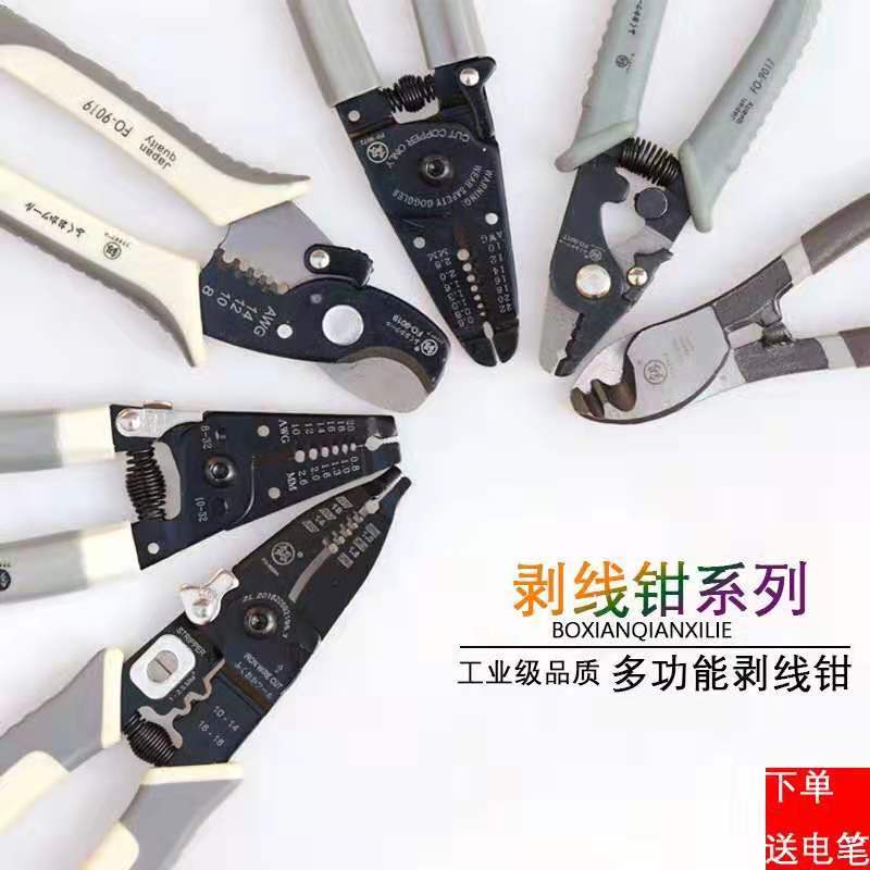 福冈剥线钳多功能三合一剥线钳子米勒钳光纤剥皮钳自动剥线钳电工