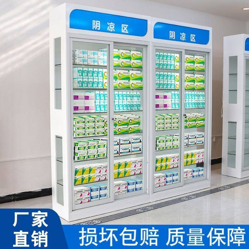 新款药店阴凉柜木质精品烤漆西药柜药柜药品柜展示柜药房货架医用