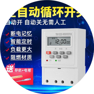 全自动时控开关定时器家用220V增氧机水泵路灯无限循环时间控制器