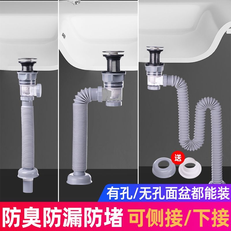 洗脸盆下水器全套面盆下水管防臭神器脸池漏水塞洗手池排水管配件