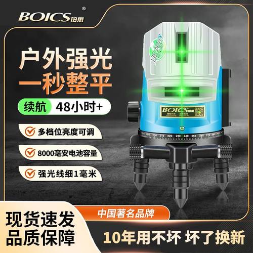 铂思绿光水平仪LD蓝光2线5线高精度强光细线红外线平水仪室外专用