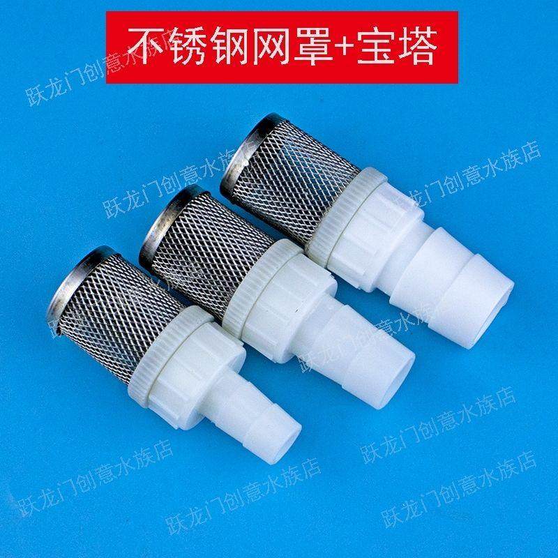 塑料软管接口不锈管网筒橡胶皮管滤钢过滤网罩鱼缸水隔网滤油网头