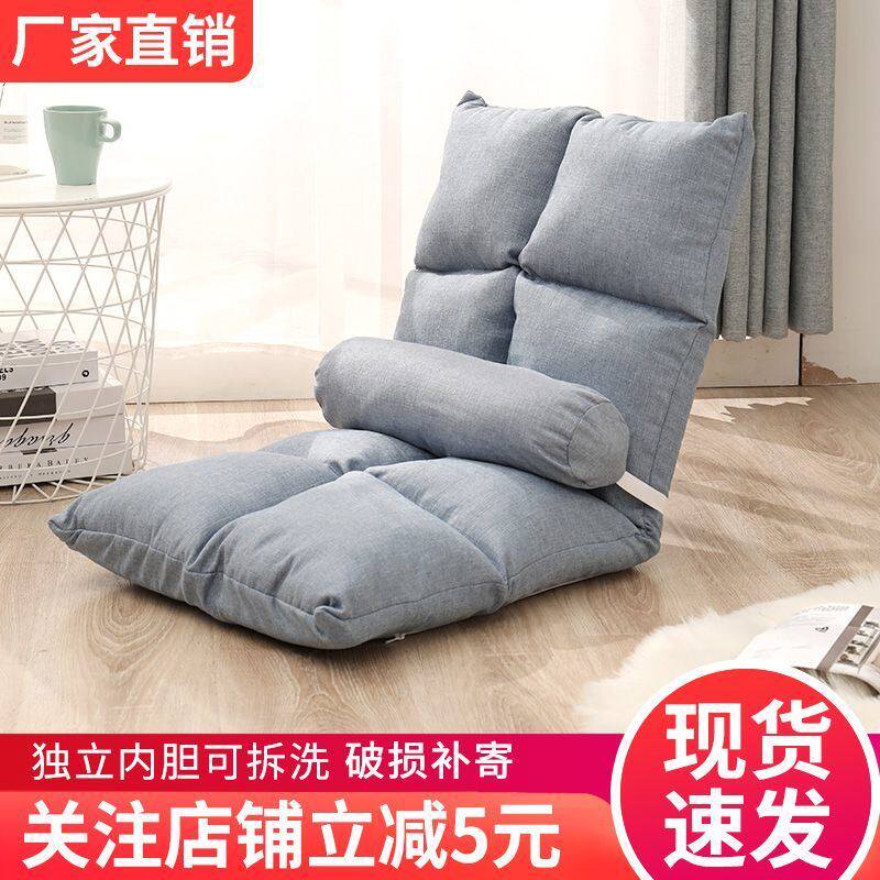 懒人沙发榻榻米床上靠背折叠卧室地上房间单人小沙发网红款椅子