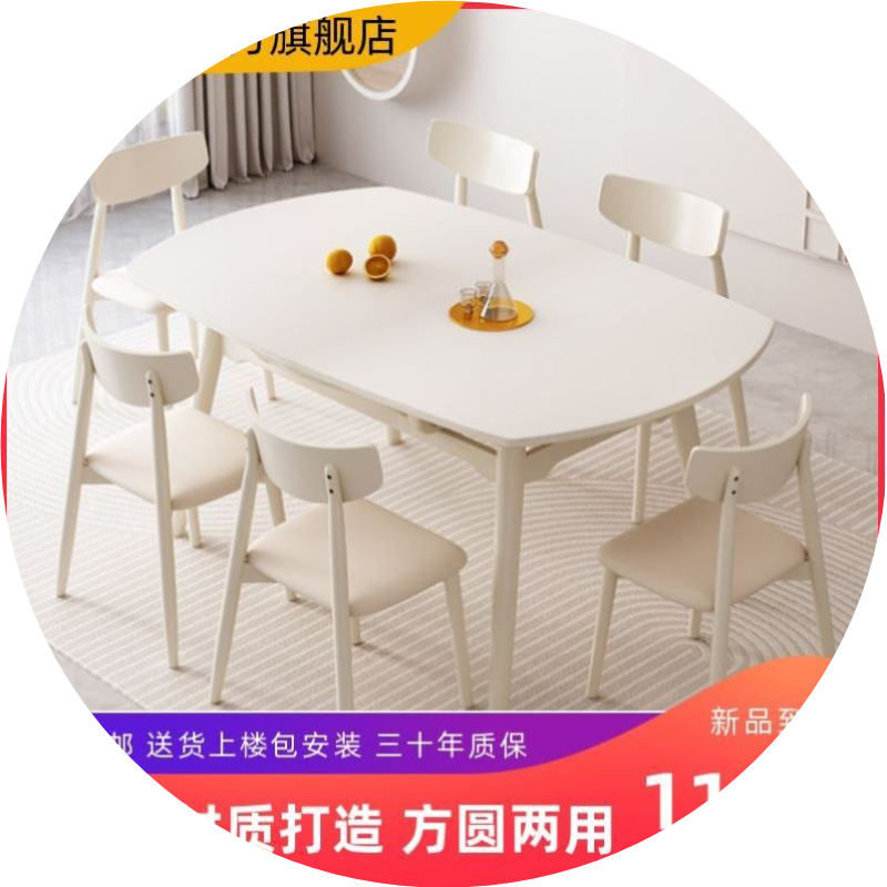 白蜡木餐桌现代简约岩板餐桌伸缩小户型北欧奶油风白色长方形餐桌