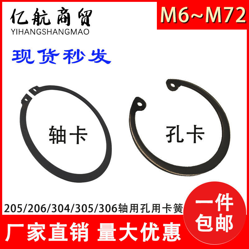 卡簧轴用卡簧开口卡簧卡环外卡内卡孔用卡簧垫片挡圈 C型轴承卡簧