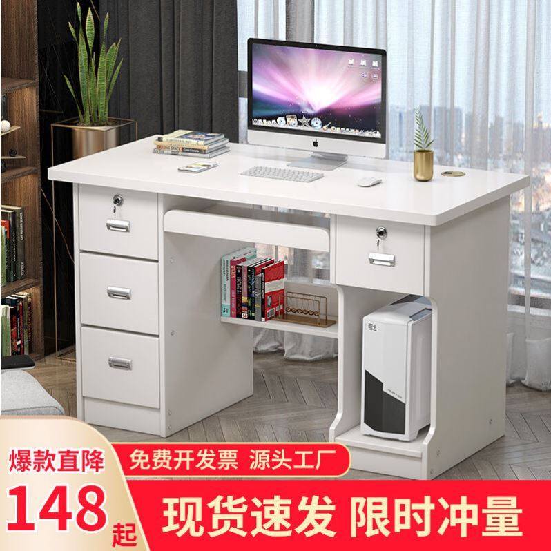 简约现代家用台式电脑桌带抽屉锁卧室办公桌经济型单人书桌办公桌