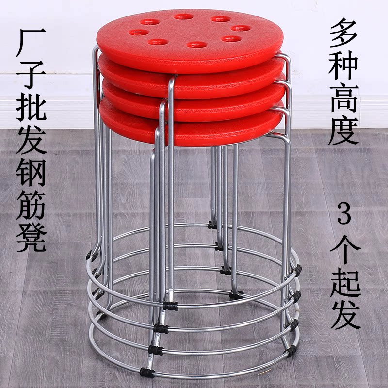 加厚塑料钢筋凳子时尚成人铁地毯